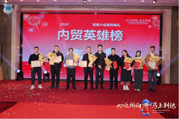 湖南隆盛达2026公司年会